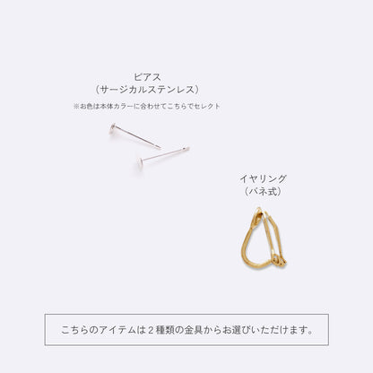 珠花（たまはな）｜耳飾り
